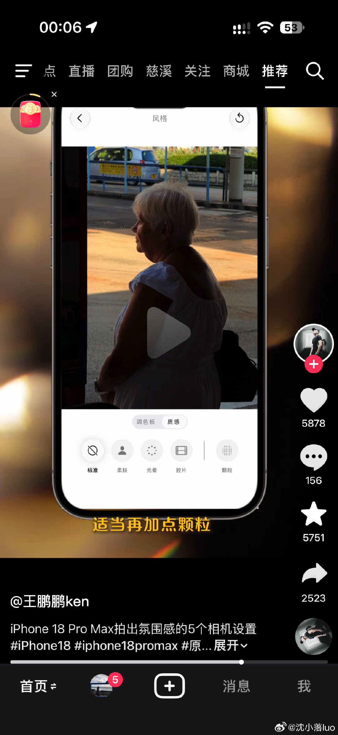 感觉18最最最出彩的就是拍照的功能了
之前还对vivo oppo小米的拍照功能动过心
太爱了 研究了一些 急待扫街实操一番 ​