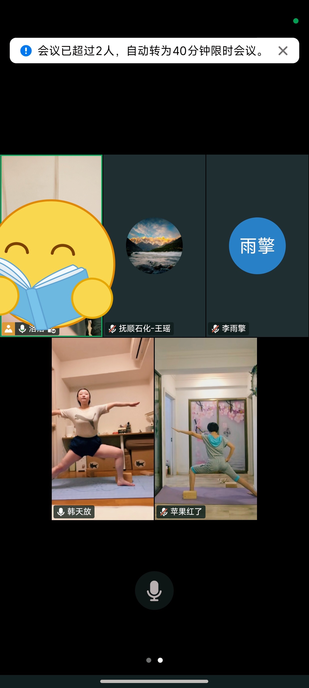 瑜伽你好同学 抚顺