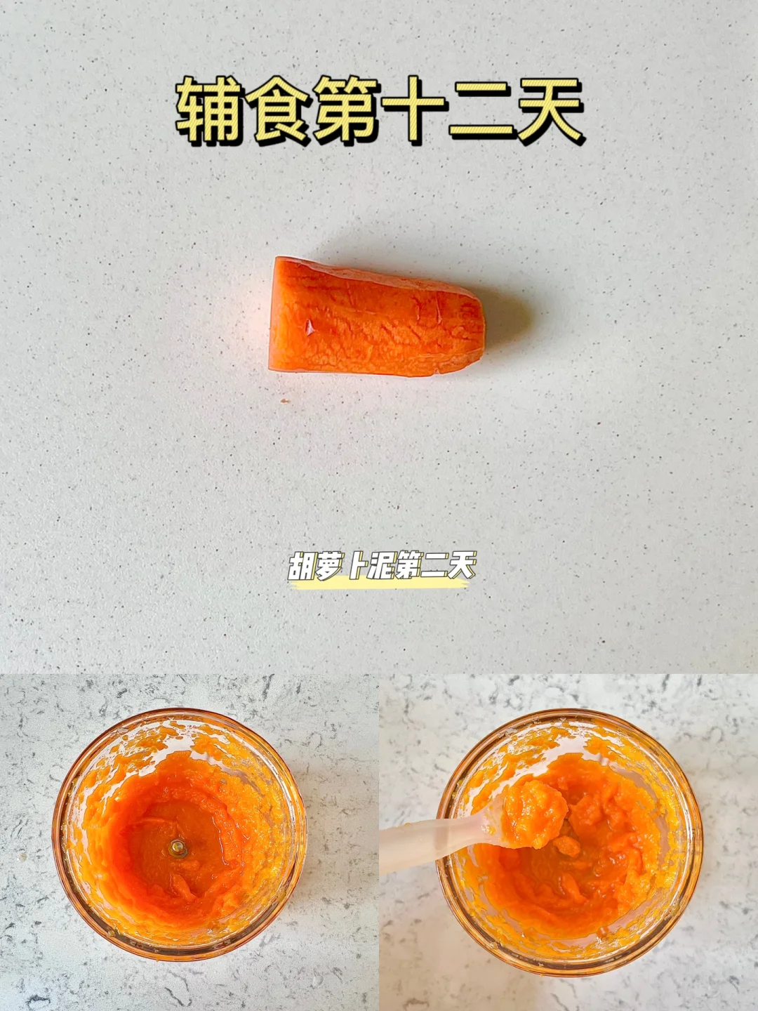 辅食第十二天｜5M➕23D