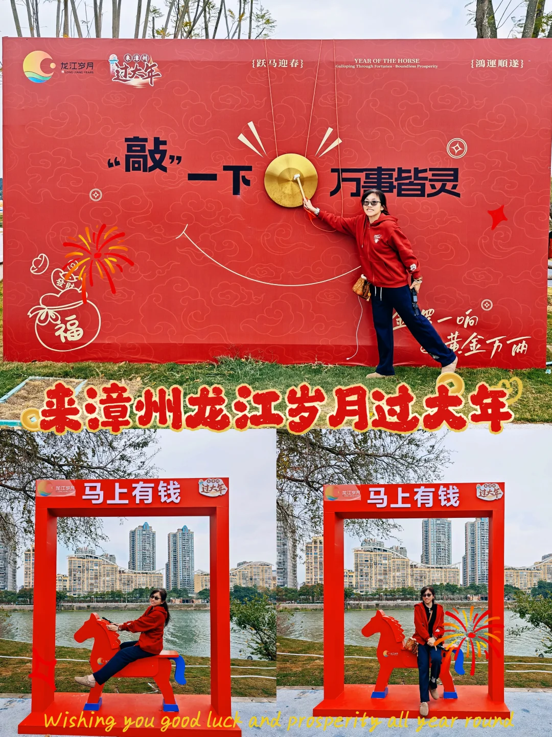 漳州春节去哪玩？来龙江岁月过大年！