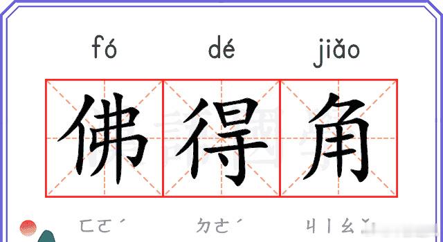 岁的佛得角门将沃齐尼亚，近日签约智利豪门科洛科洛。合同期个月，月薪翻三...