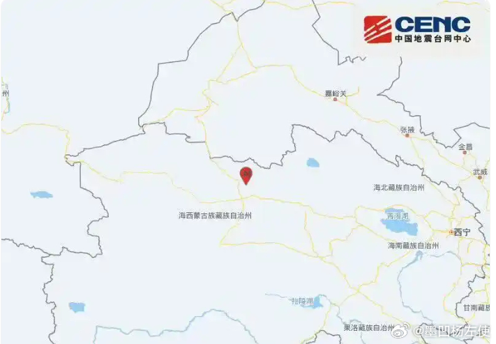 #青海新闻# 【青海海西州发生5.1级地震】中国地震台网正式测定：9月4日1时4分，在青海海西州直辖区（北纬37.84度，东经95.59度）发生5.1级地震，震源深度10公里。（墨凹杨左使 辑）[流汗][心][祈祷] #新闻# 
注：图文来自网络，图片与文章无关，该新闻消息或发帖的导向和描述并不代表本发帖人的观点、 ​