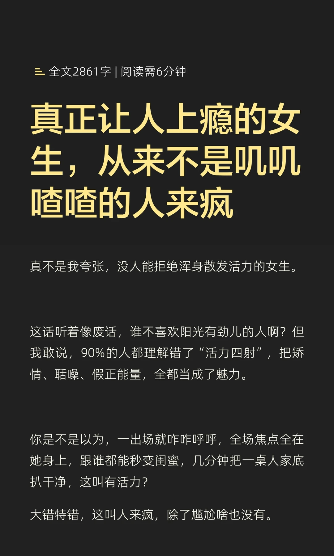 真正让人上瘾的女生，从来不是叽叽喳喳的人