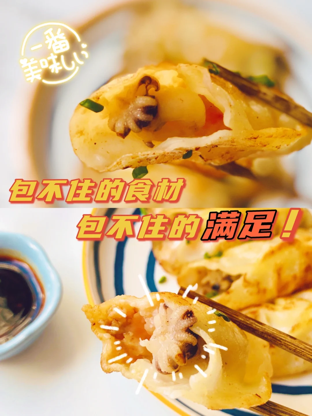 这是什么神仙煎饺？Cyndi一口气吃了5个！