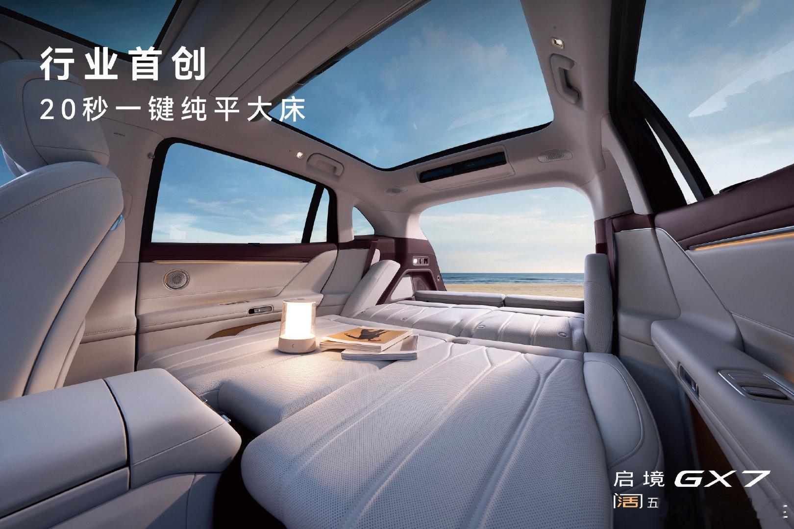 #启境GX7##华为高管剧透启境新车智能化# ​
