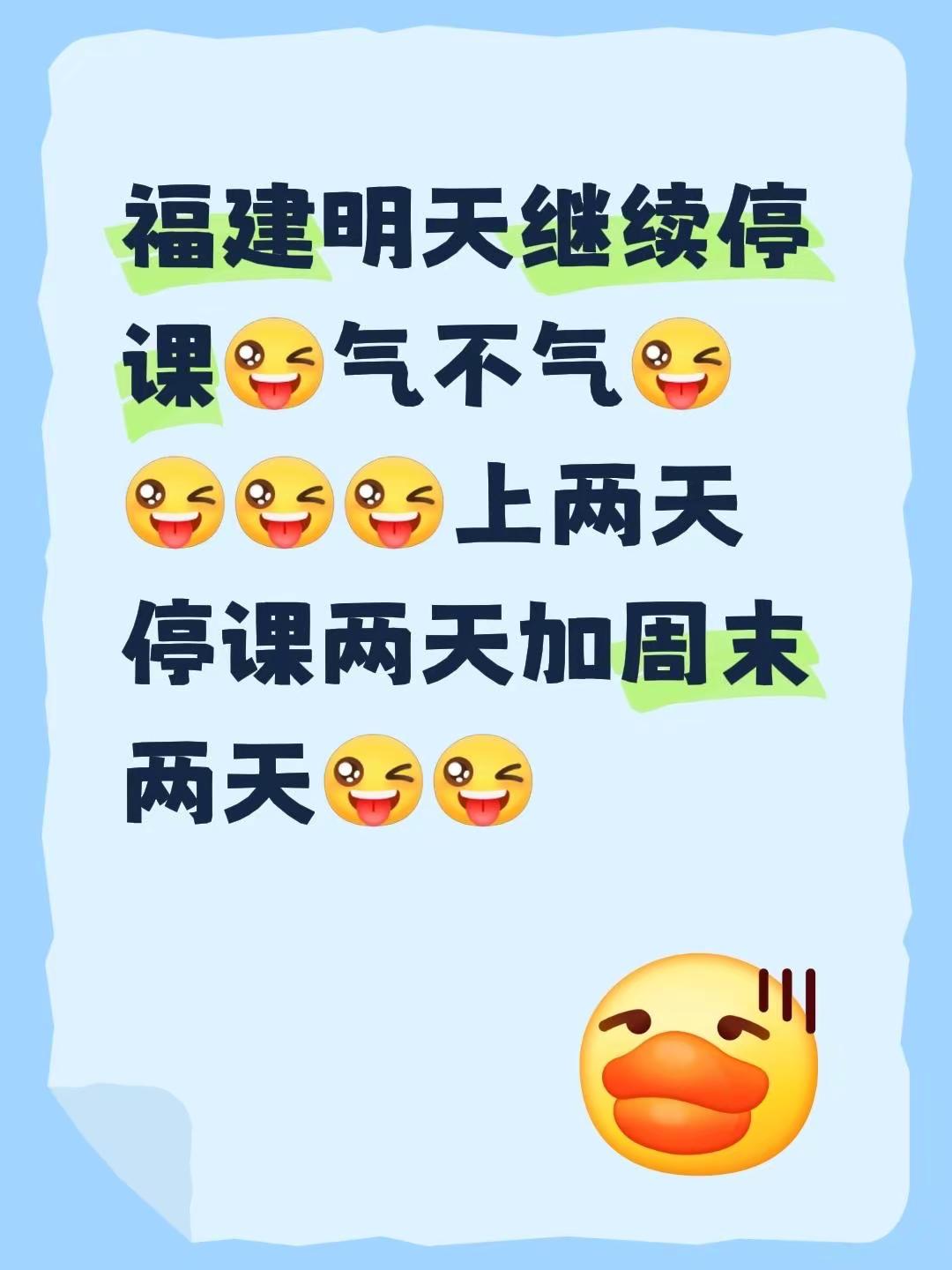 学校停课 停课