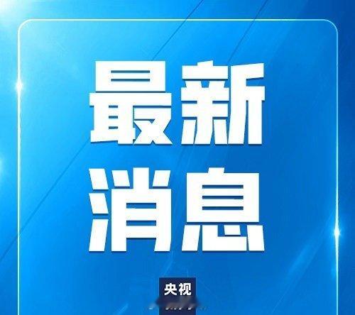 首都利雅得的国际机场遭袭造成12人死亡，沙特首都一机场遭袭【利雅得机场遭袭12死309伤】沙特阿拉伯民航部门11日凌晨发布声明说、309人受伤。 ​