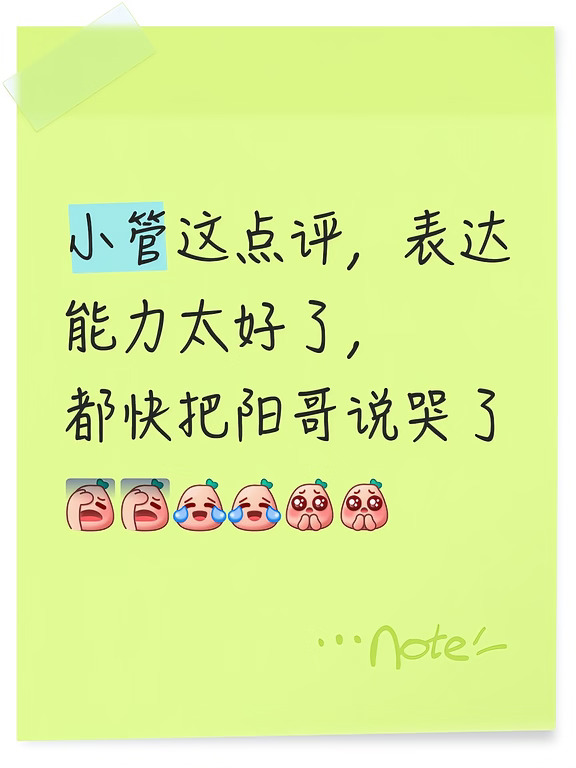 “弟弟们都知道，他这个东北男人要强…”