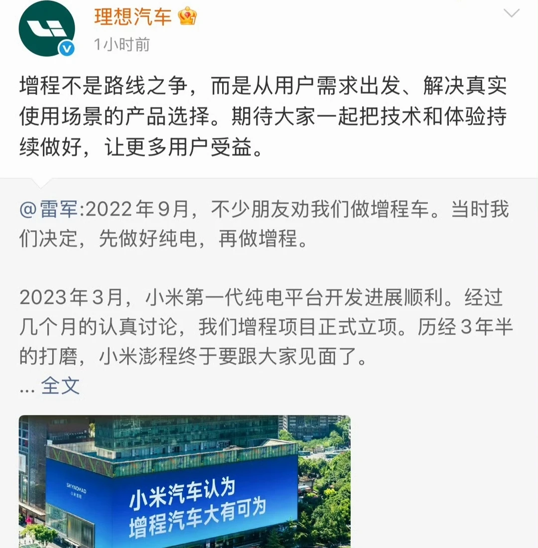 我也认为增程汽车大有可为
