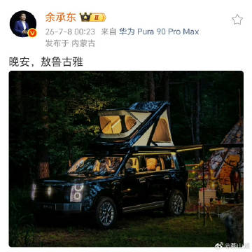 我这是看到了啥？享界G9居然有车顶帐篷？没错，可以直接睡人的那种！这太...