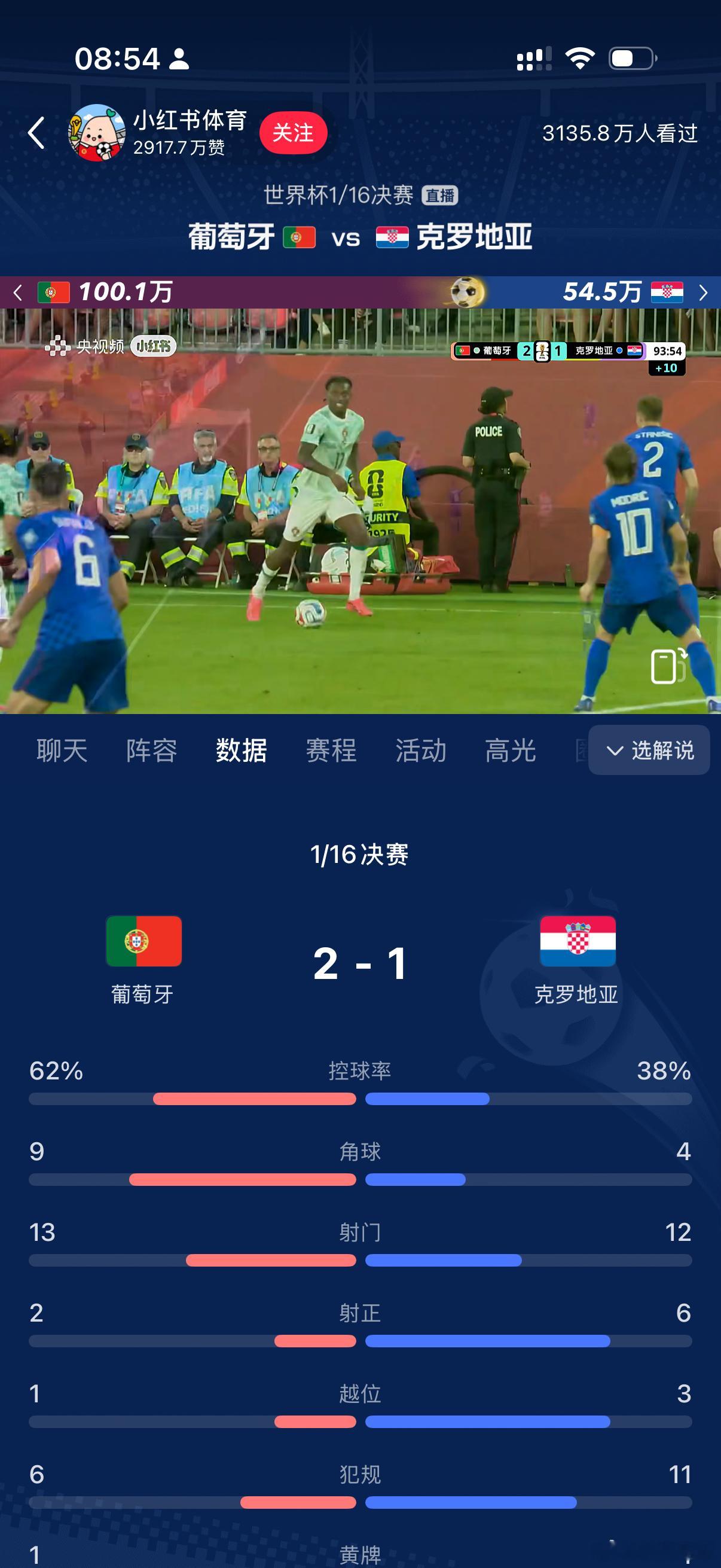 2-3对一半了[泪] ​​​