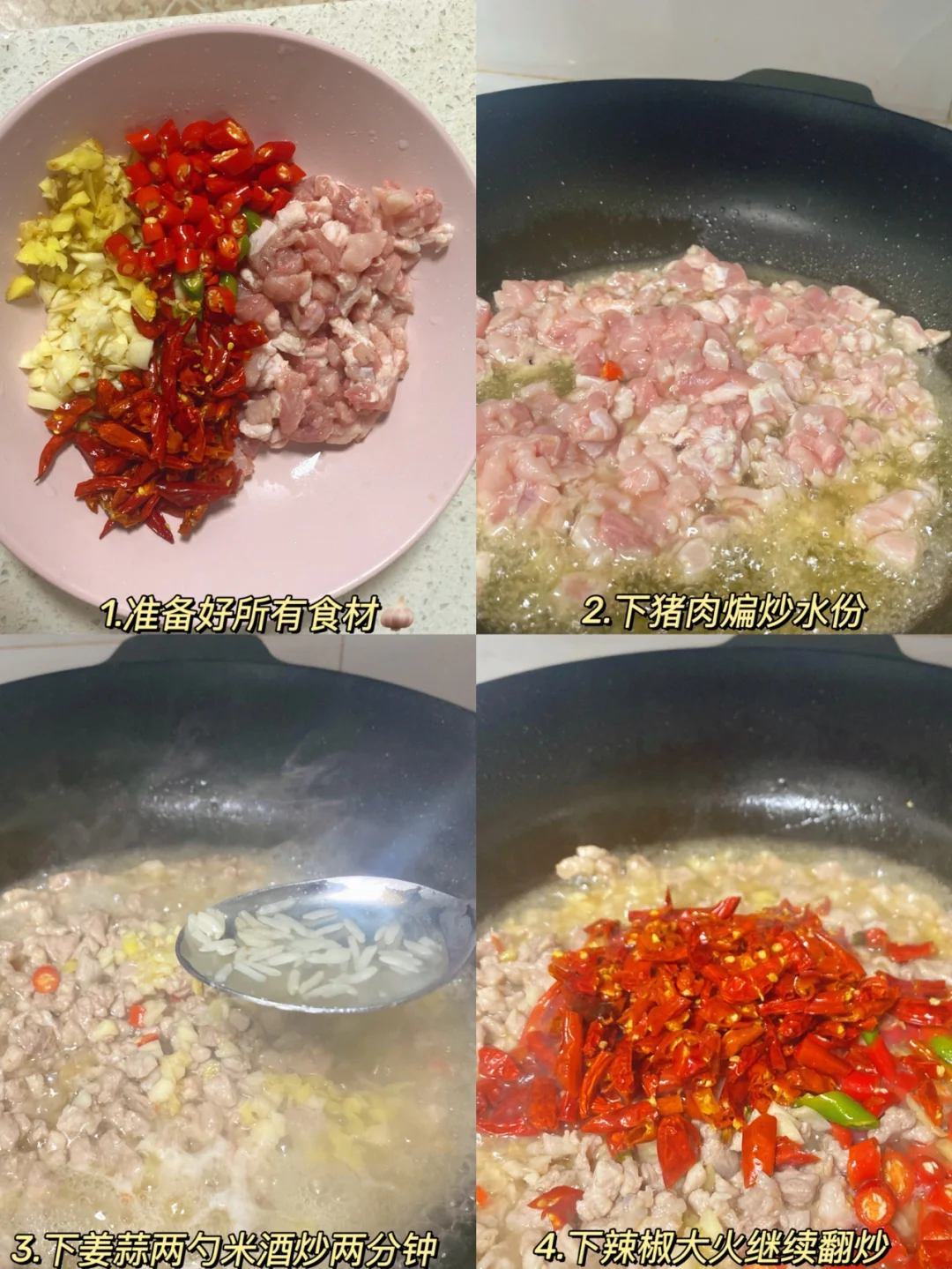 怎么会这么好吃 完美复刻