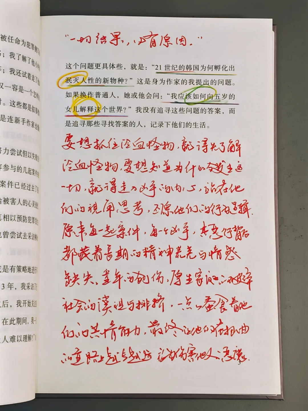 😭我该怎么告诉大家，这本书有多好！！