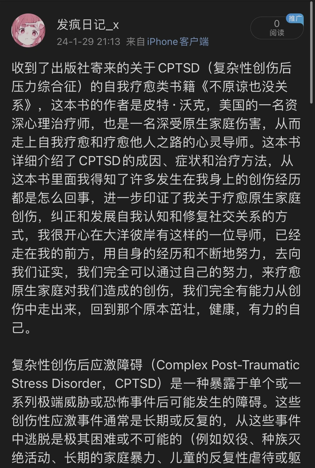 不原谅也没关系