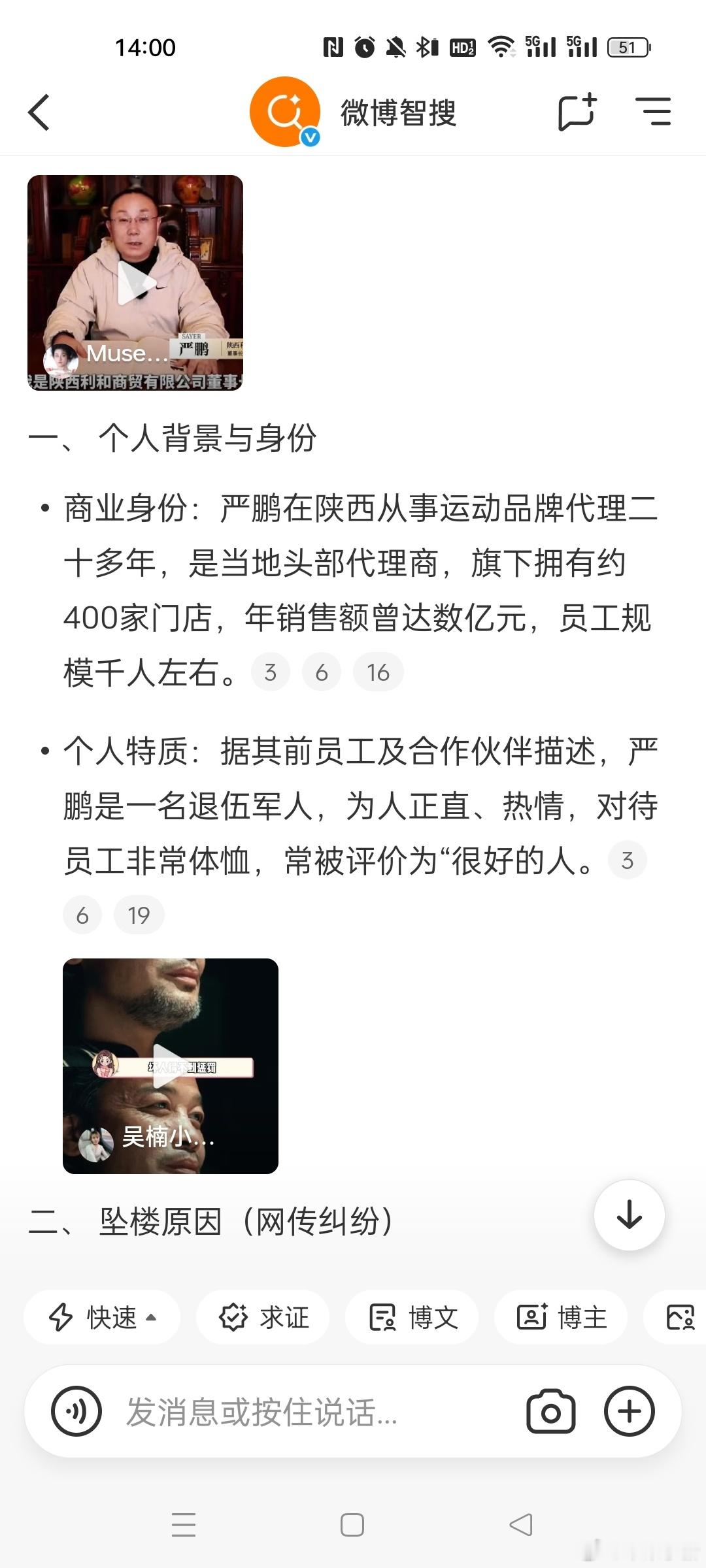 跳楼男子名叫严鹏在陕西从事运动品牌二十多年，是当地头部代理商。旗下拥...