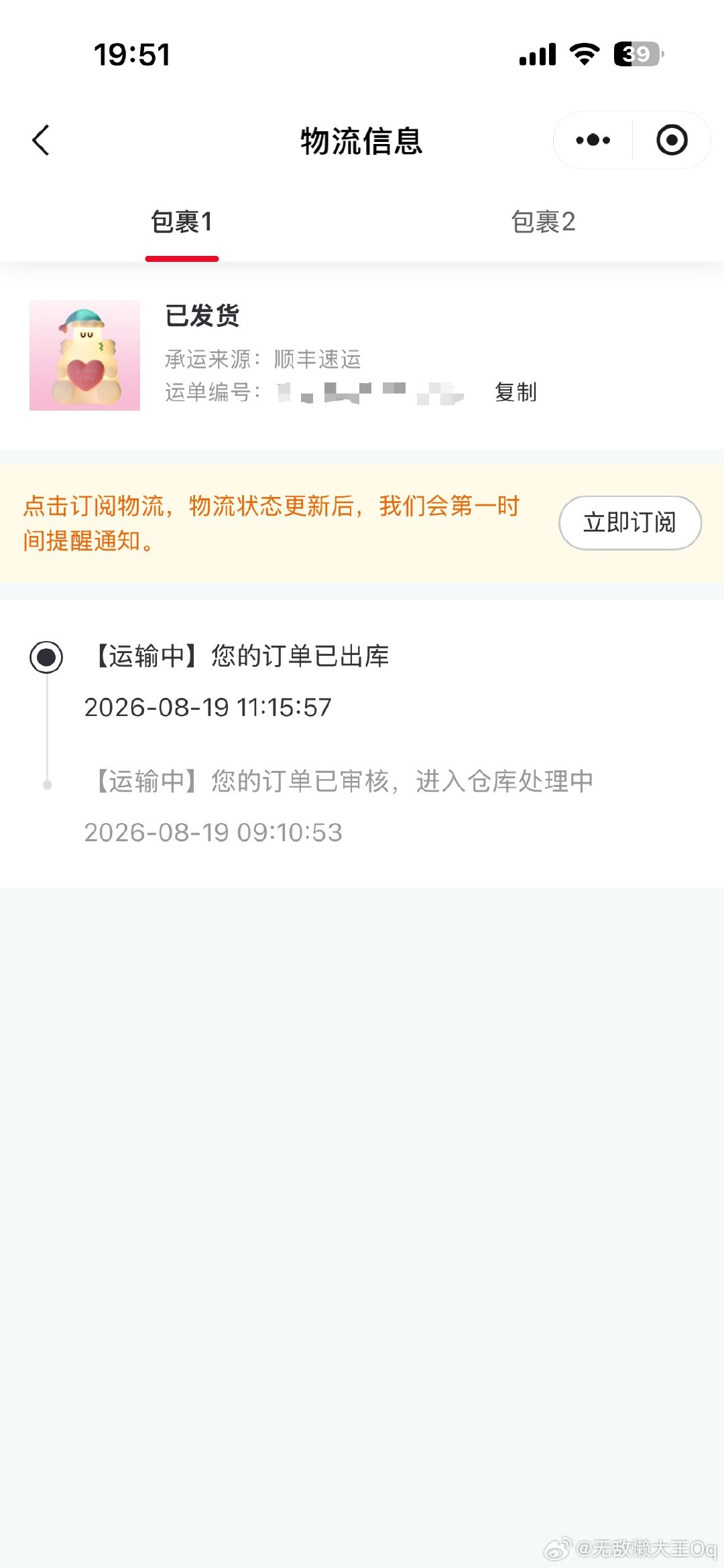 #王源[超话]# 
七夕礼物[哇] ​