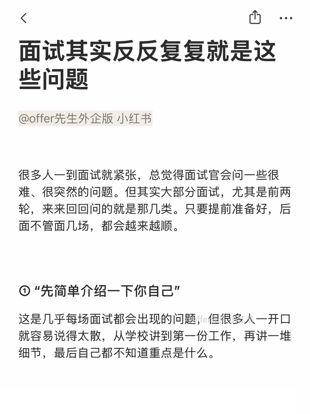 面试其实反反复复就是这些问题