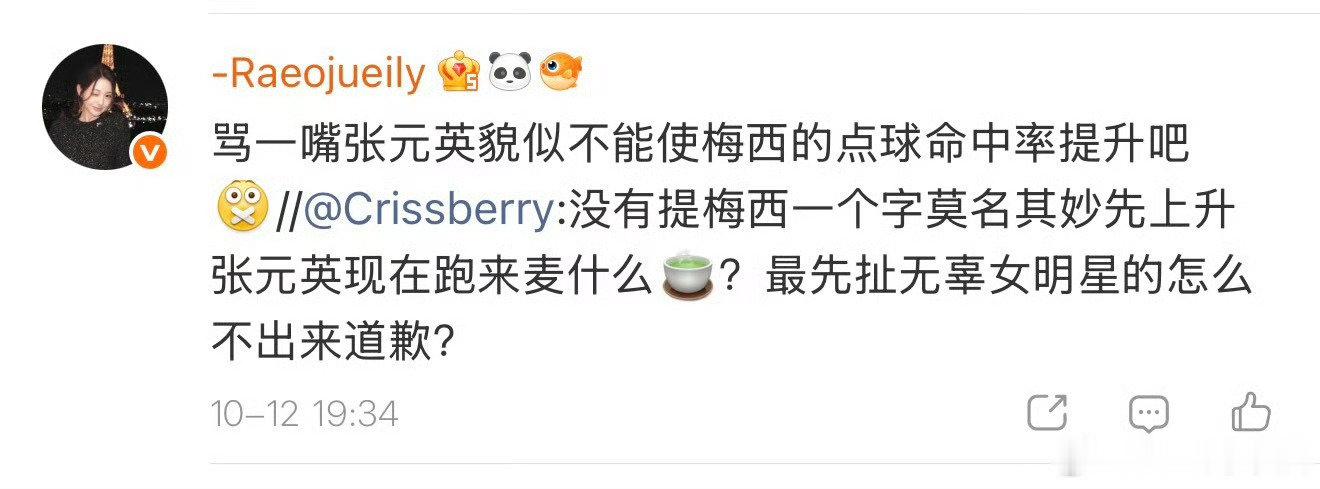 听到没有，去练点球 ​