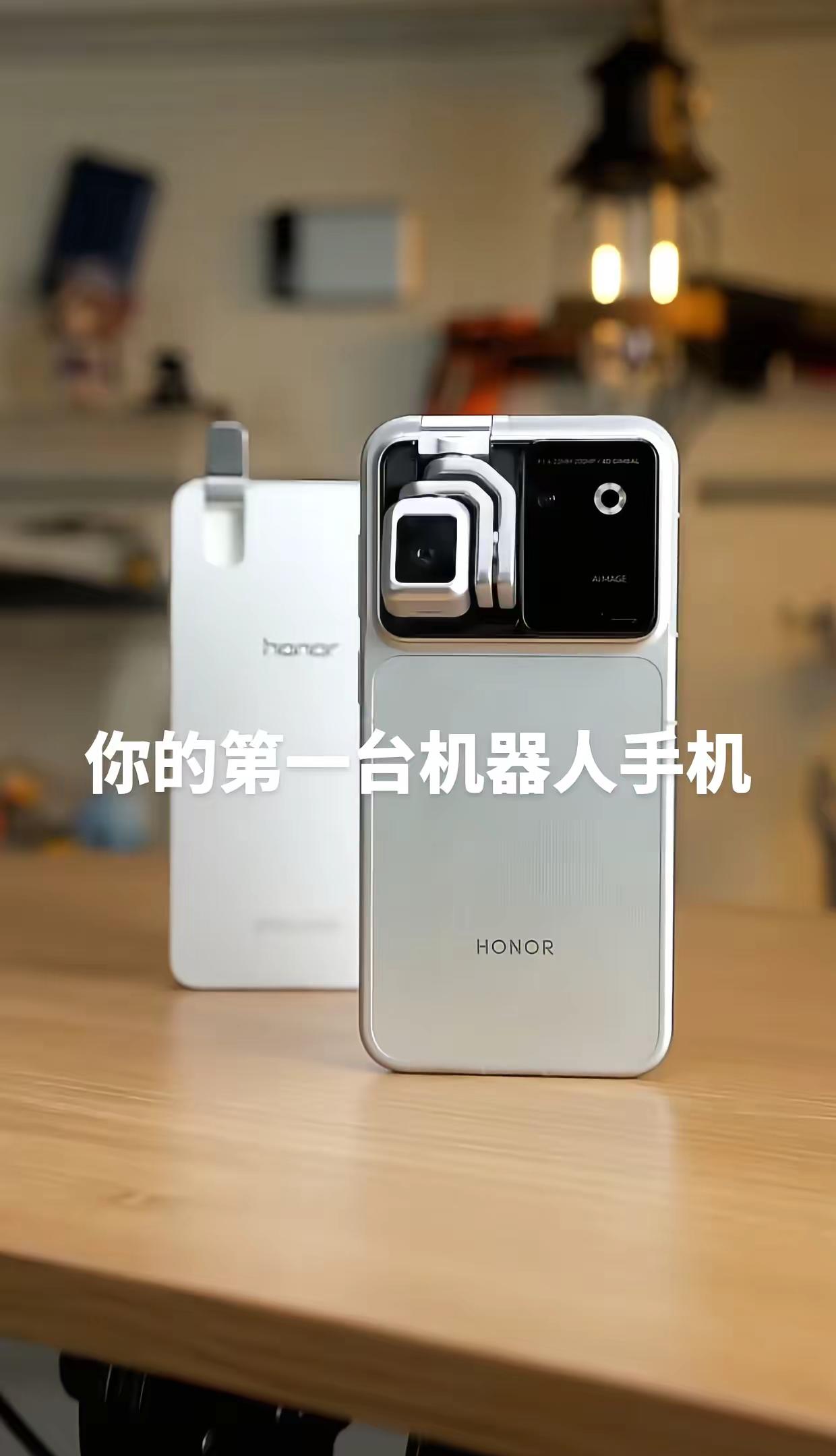 @荣耀手机 #荣耀RobotPhone机器人手机