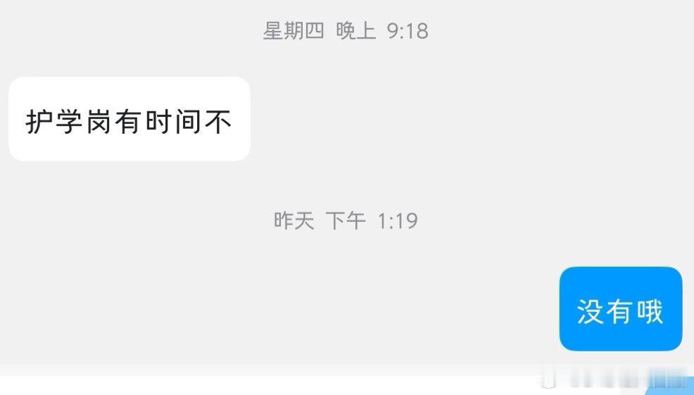 护学岗还没取消吗？怎么的，请假扣工资去护学啊#护学岗要求家长站岗是否合理##教育局回应学校设护学岗让家长站岗##张家界一45岁家长站护学岗时死亡##护学岗4人全是高龄老人最大67岁##家长带着幼儿在马路上值护学岗# ​