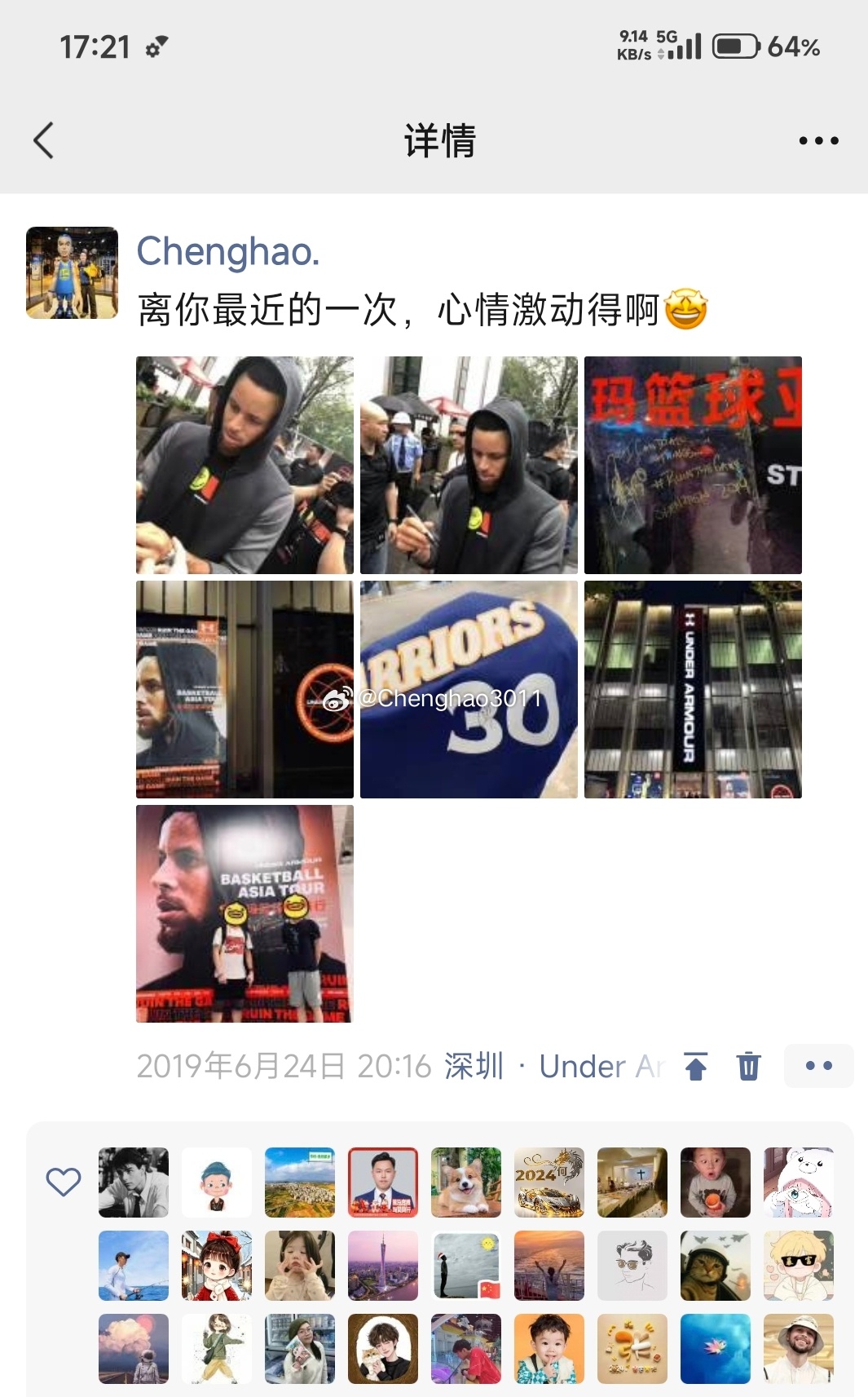 #库里[超话]##我要见库里##2026库里中国行# 
[礼物][期待]期待被翻牌成为幸运库蜜的那天！今天是喜欢库里的4105天，今年也是喜欢库里的第十一年！！库里的每一个三分出手，都充满了自信和决心[耶][嘻嘻]
     [耶][心]对我而言，2019年是我的本命年，也是我的幸运年，因为在那年的库里中国行深圳站，如 ​