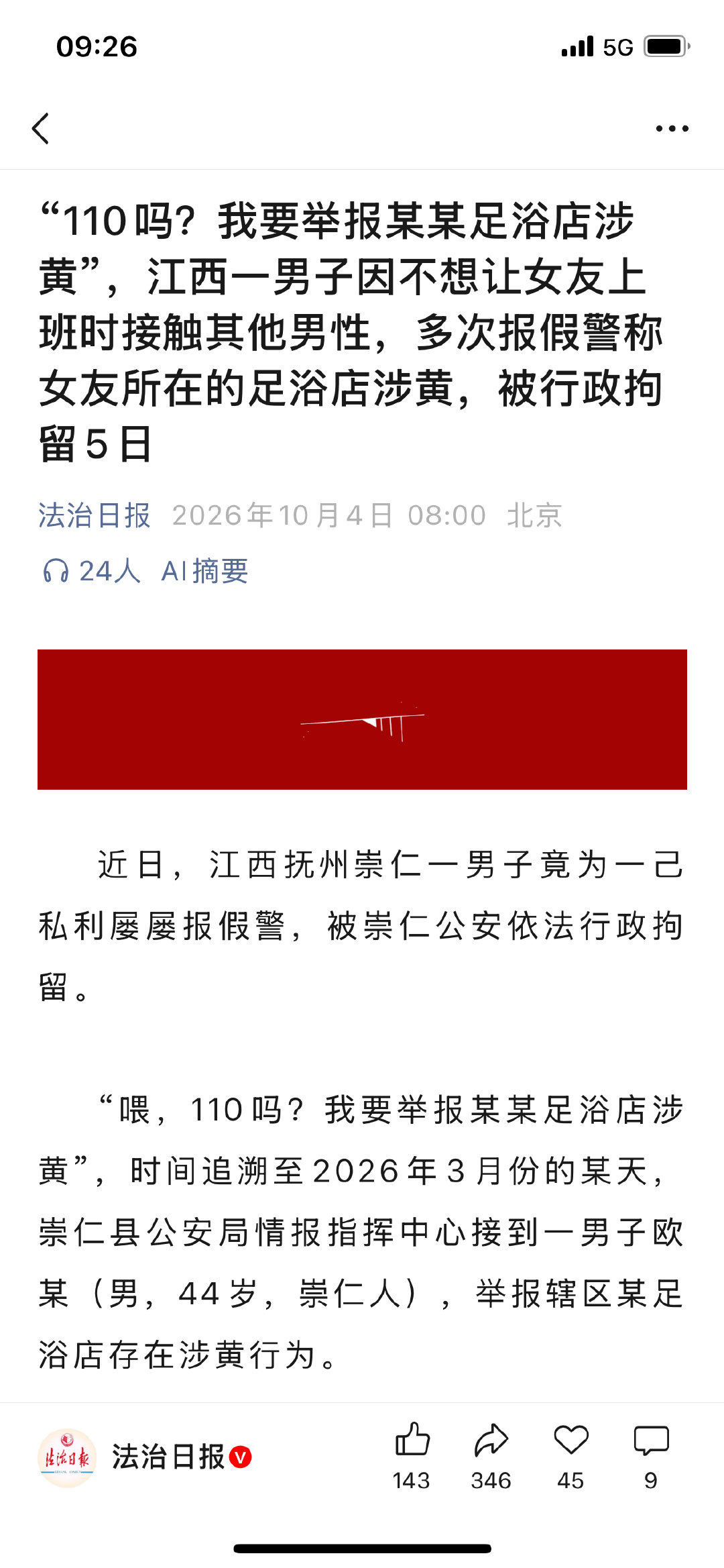 看起来把18岁以上的人视为成年人有些草率了。 ​