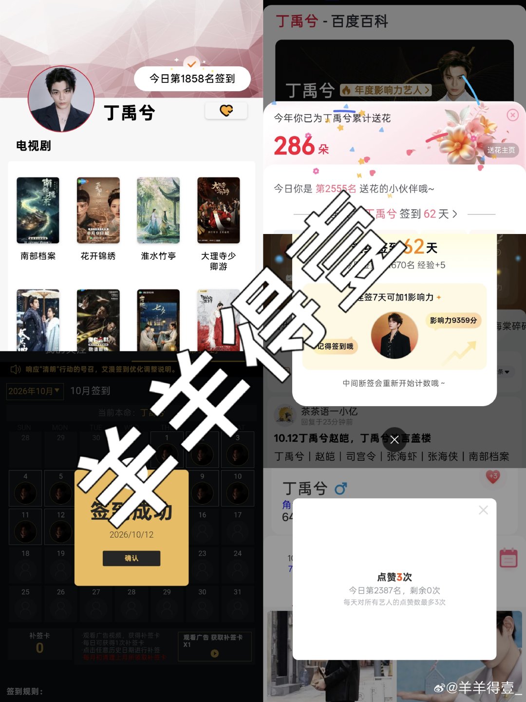 #兮游记之旅行凌凌# 
10.12打卡 day62
​ ​