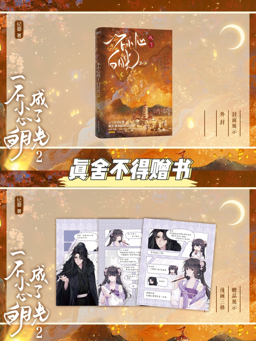 亲特签赠书？我舍不得也得送！