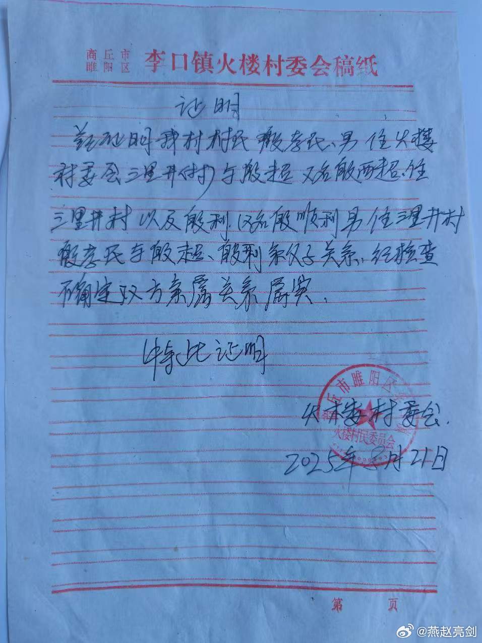 “我不是被告”！商丘两男子被法院强制执行6.7万元，否认是20多年前借款案被告
￼
海报新闻
2026-10-13 22:42大众报业集团旗下账号
已关注
听全文约12分钟
海报新闻记者 任静 田柳 报道
近日，有网友通过海报新闻“民声”全国报料平台（ ​