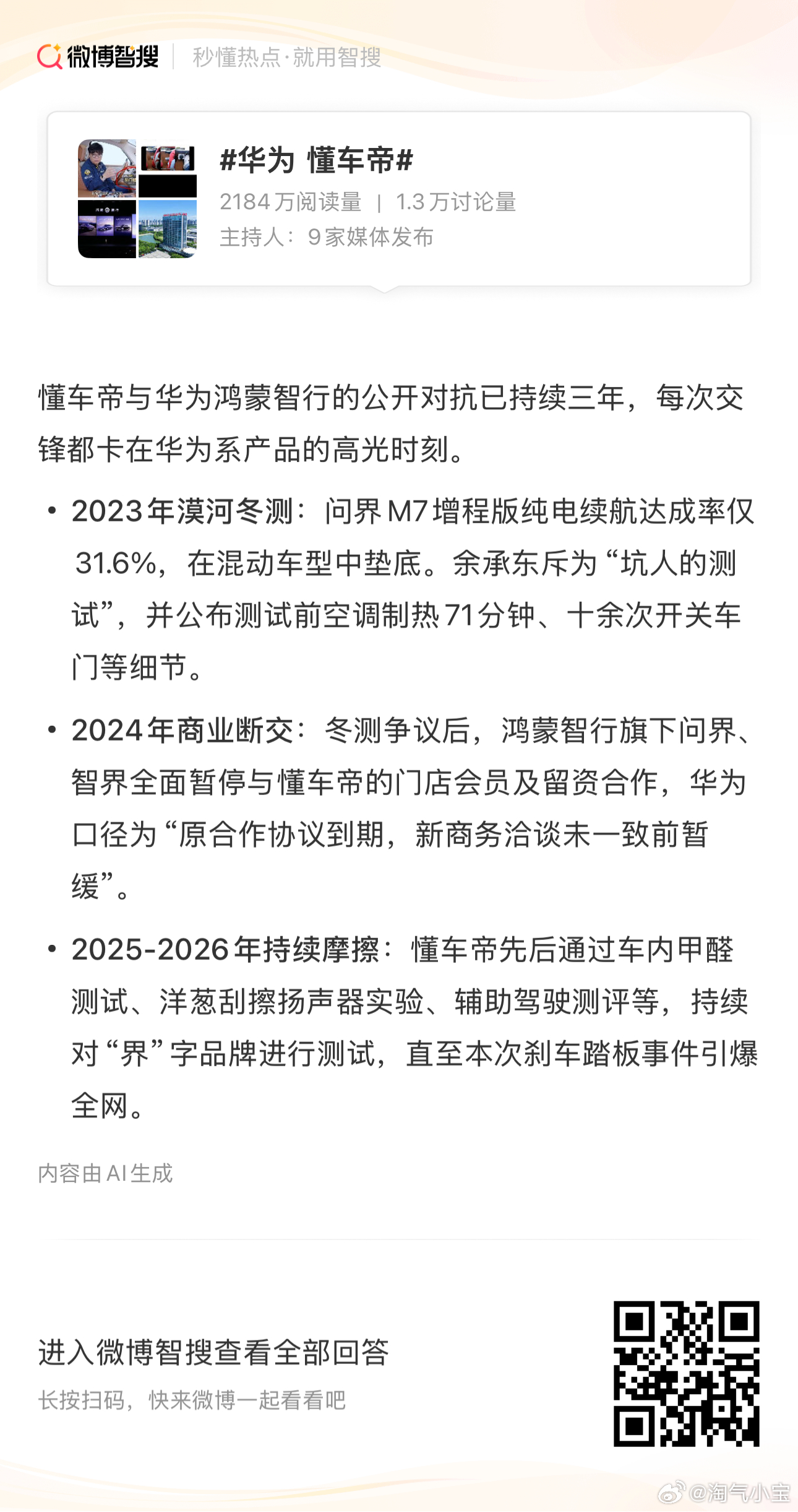 懂车帝国庆后发布实测视频，显示三台百万级豪车尊界V800在紧急制动时刹车踏板支架全部断裂，断裂瞬间受力仅1612N却低于行业推荐标准，引发了一场关于测试标准与产品安全的巨大争议。  一、核心事件：三车