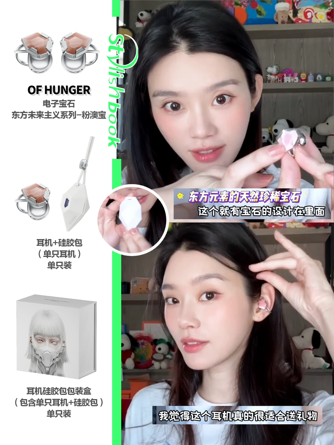 奚梦瑶超模同款时尚配饰耳机开箱分享🎀