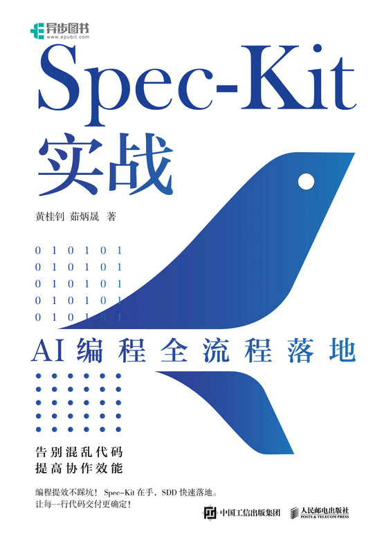 近期关注度很高的几本技术新书，从底层硬件、编码规范，到软件工程、Python原型，再到 Agent工业化落地，总有一本适合你。
📚书单明细
○ 《FPGA匠人手记：工程师的技术成长之路》一线硬件实战经验，项目排坑避坑
○ 《代码整洁之道（第2版）》建立工程师必备的高质量编码素养
○ 《构建之法——现代 ​