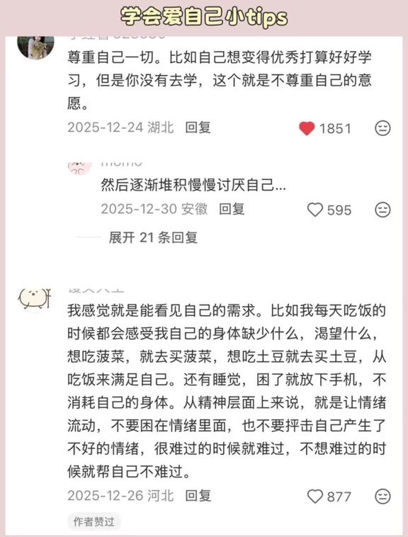 原来大家说这样爱自己，提车看世界