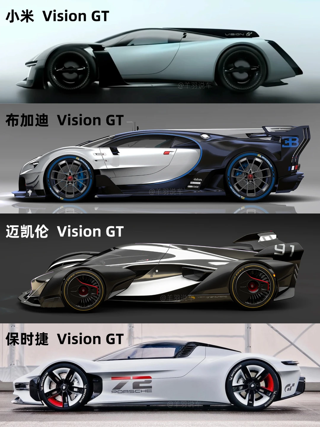 小米Vision GT亮相巴塞罗那，把未来开进现实