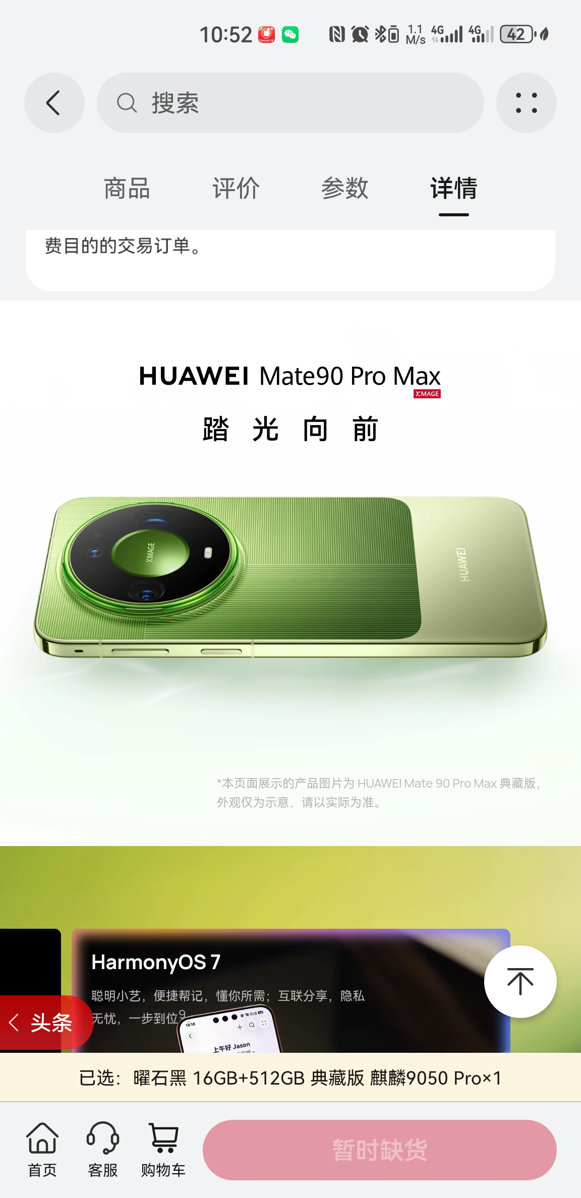 现在大家换机周期普遍三四年，早就习惯线上下单，根本犯不上跑线下排队。华为Mate90手机上手过真机的人几乎都夸，磨砂背板细腻温润不沾指纹，整机轻薄趁手，高级感直接拉满。这种实打实的体验感，根本不是线上看参数能比的，受欢迎本来就是情理之中的事。