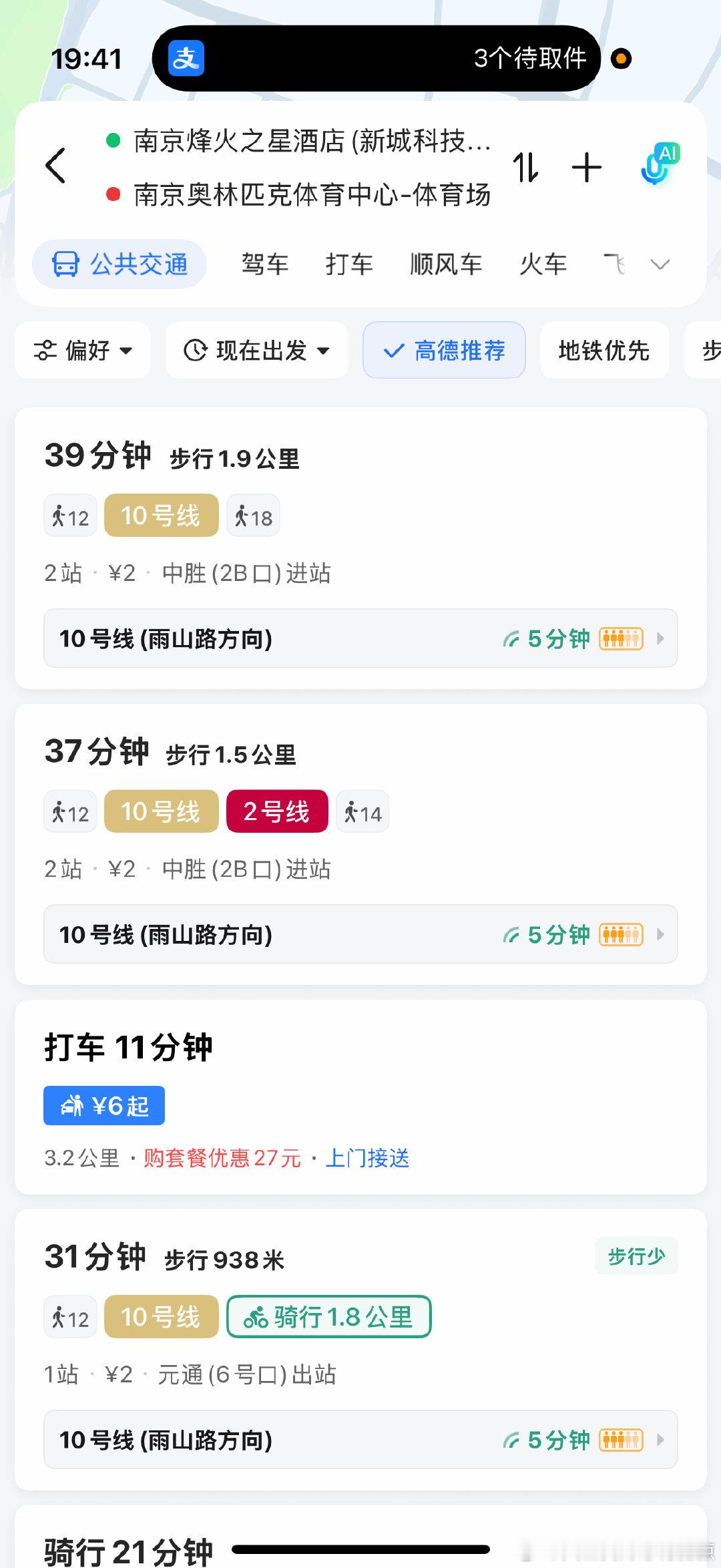 #王源[超话]# 南京23晚拼房4缺2（人均55）（最好是源唯）
两张1.1米的单人床
酒店离场馆2站地铁，离快闪店200米 ​
