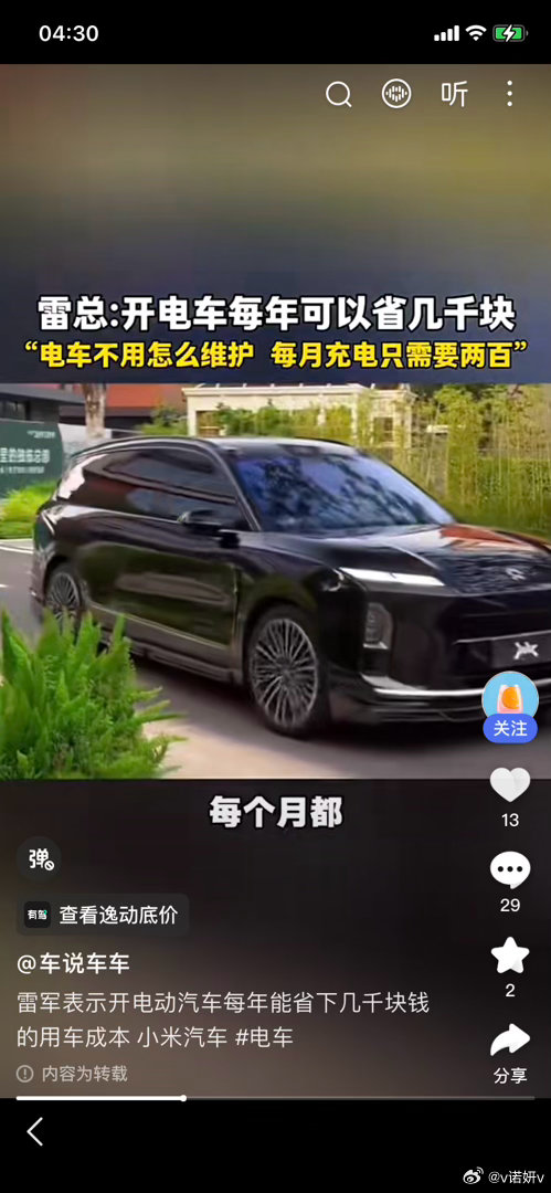 收纳与居家（视频那些事）
#妍妍的专属评论时间# 
我一两个月才加一次油！[流汗]不是我们接受不了，而是你们不会算账！  ​
