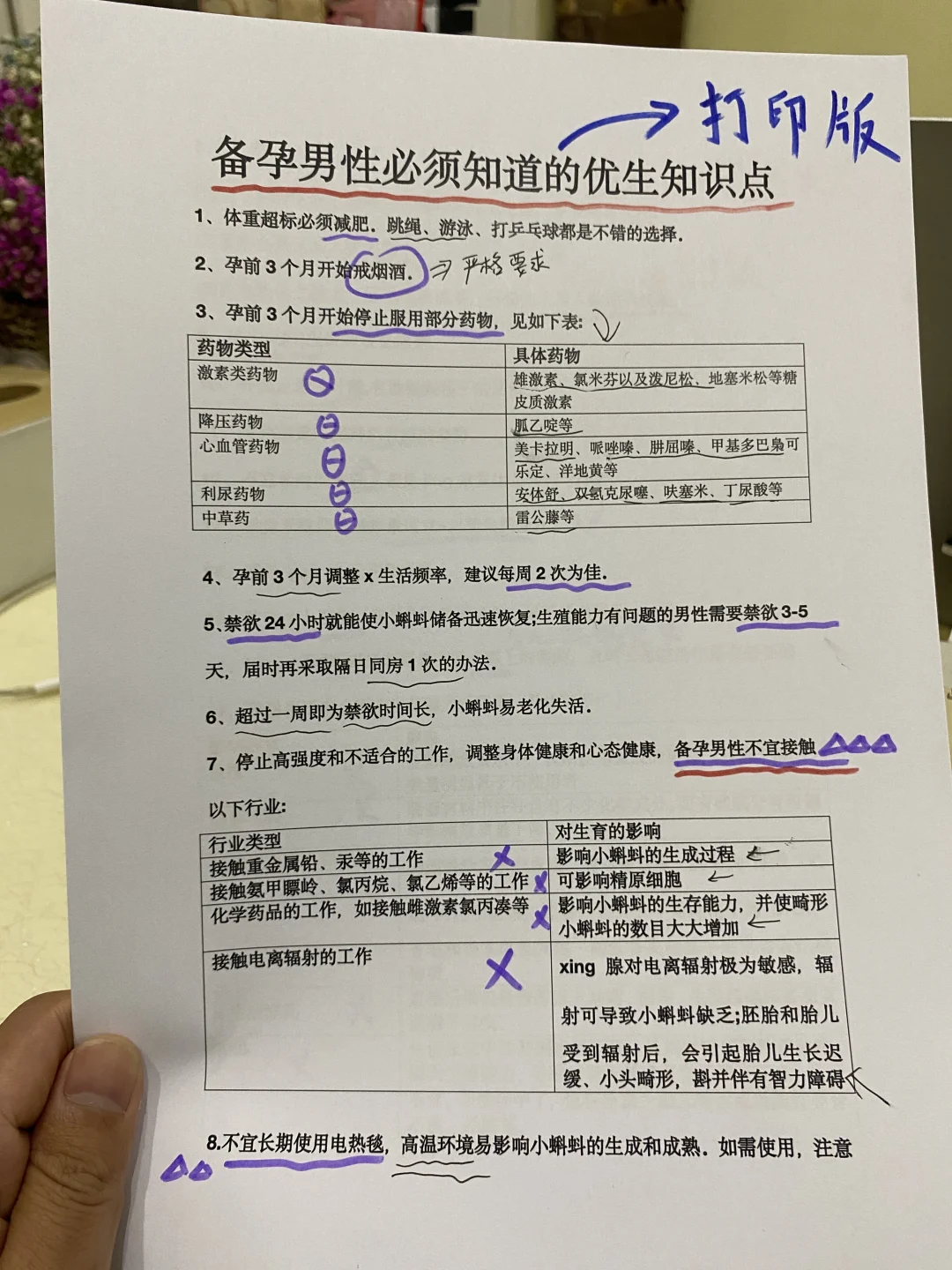 爸爸备孕指南，很重要‼️