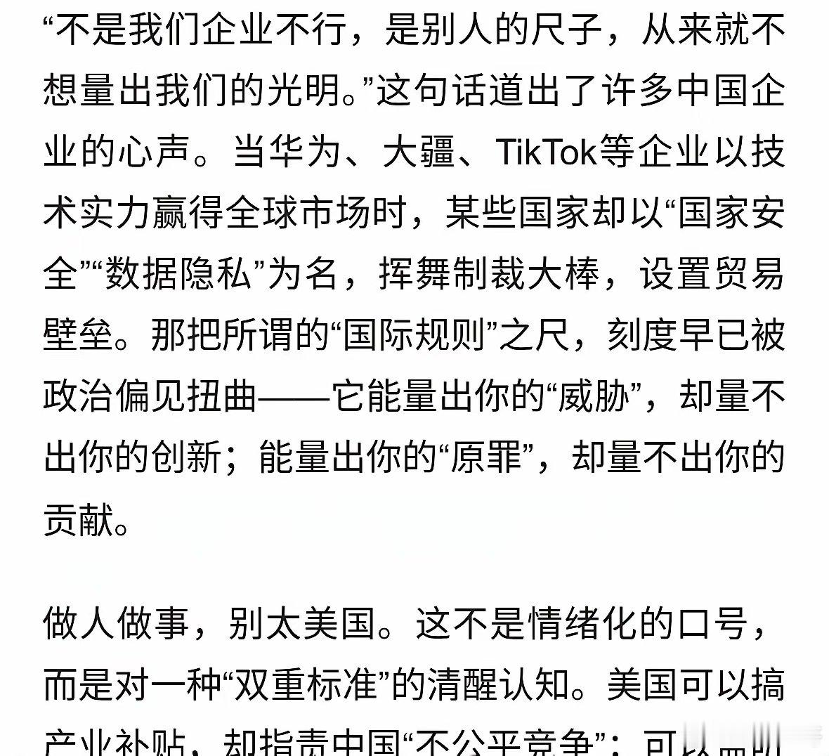 别让别人的尺子，量歪了你的路 ​