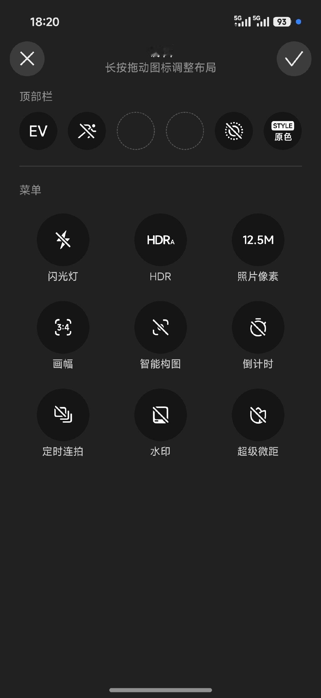 小米18 Pro系列可以在相机设置里把曝光控制直接放在顶部栏位置了，不需要点到二级界面才能用[捂嘴哭][捂嘴哭] ​