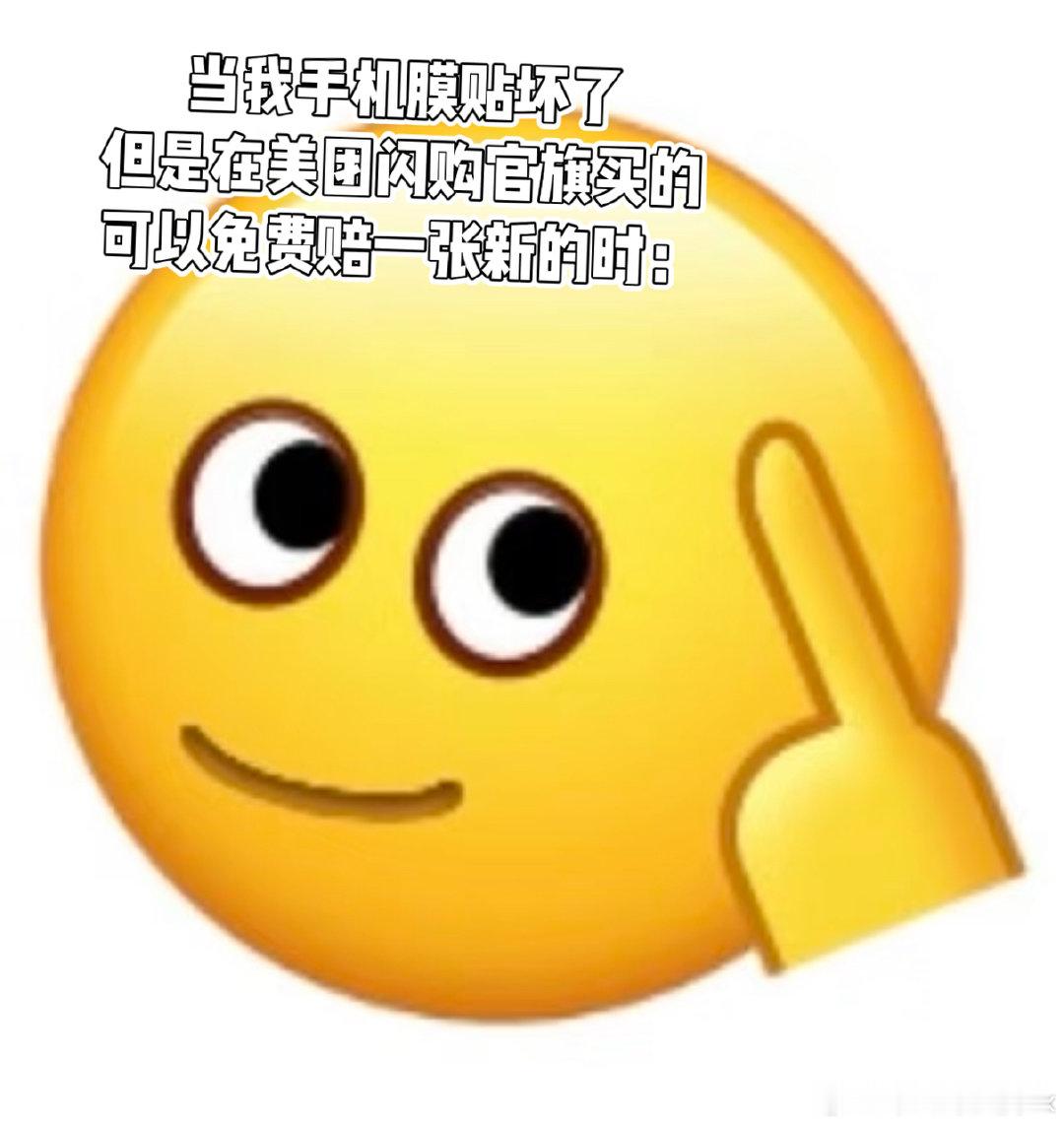 #突然发现以前的手机膜都白贴了# 不用等快递的快乐谁懂！手机膜碎了临时补货，美团闪购品牌旗舰店，大牌配件快速送到，壳膜套装还有镜头膜福利。#美团闪购品牌官方旗舰店##买数码配件上美团闪购# ​