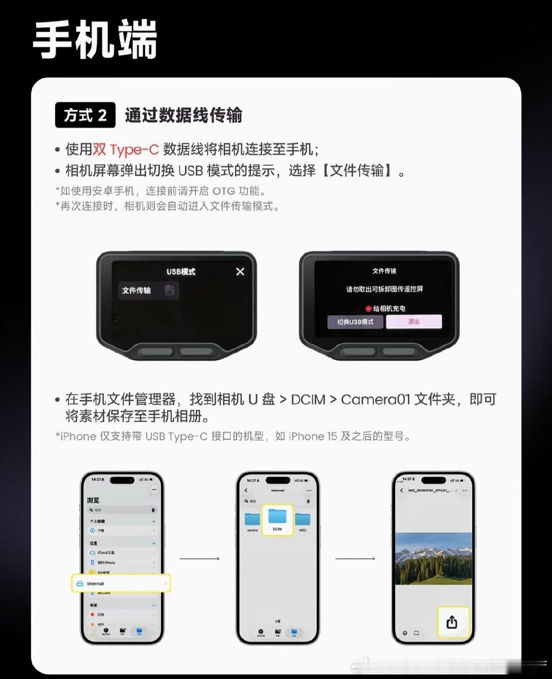 Luna Ultra 素材如何快速导出？
本篇整理了手机、电脑端的素材传输方法，快来跟着技术君一步步操作，轻松搞定素材传输！
#影石Insta360 #影石LunaUltra #Luna #Insta360App#云台相机  ​