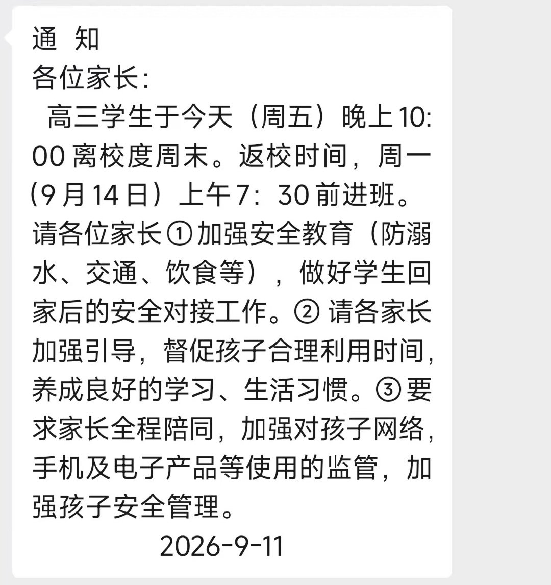 卧槽明天放假了
诶终于放假了吧连上18天了[捂嘴哭] ​