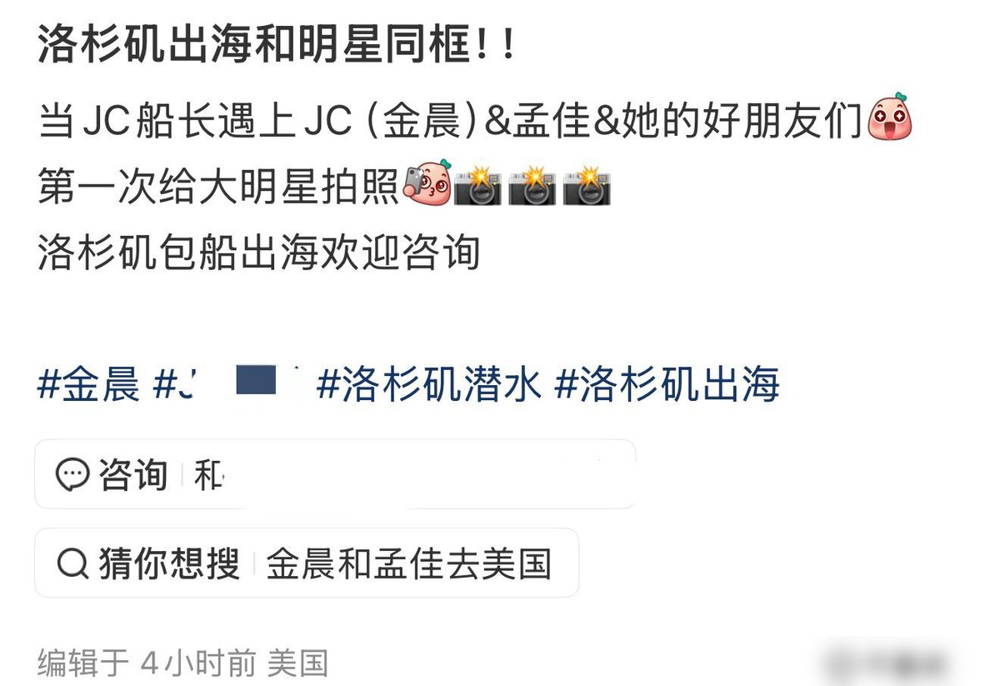 金晨在美包游艇庆生，刺痛了多少普通人。
9月5日，金晨过35岁生日。人家没搞常规排场，直接在洛杉矶包了艘游艇出海，闺蜜孟佳更是专门飞去美国陪她。
看现场照片，金晨穿件白衣服，戴个复古墨镜。鼻尖贴着创可贴，俩人在船上疯跑打闹，开心比耶，松弛到了极点。
画面确实养眼，但也看麻了不少网友。明星在海外