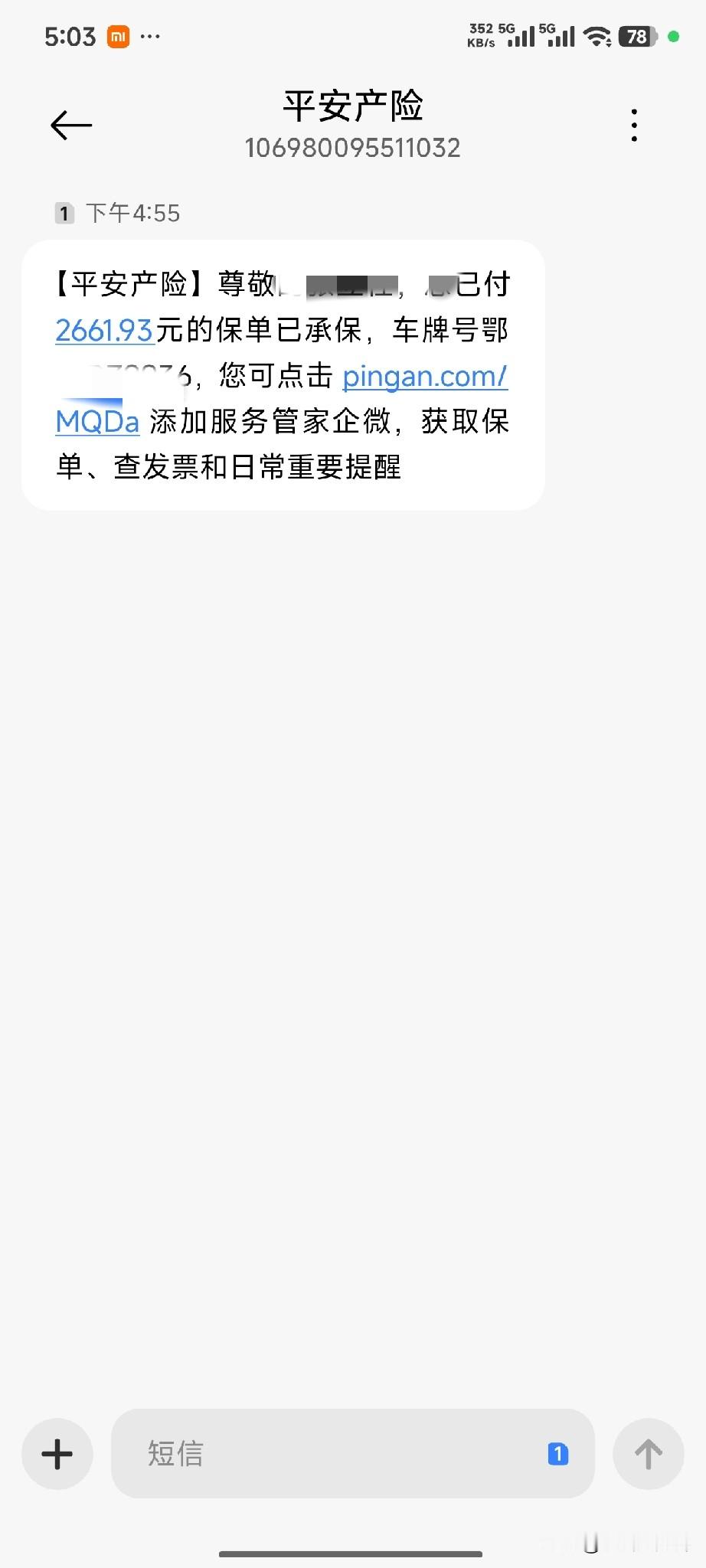 零跑b01第二年保续保才2600多，去年第一年保险花了4500多。去掉了很多我觉得没用的项目，开车行为真的也会影响第二年的保费，该快快，该慢慢，猥琐点开没毛病。你们新能源电车，第二年保费降了多少呢？零跑D99 杭州零跑汽车 零跑A01 零跑买车 零跑用车攻略 零跑用车心得