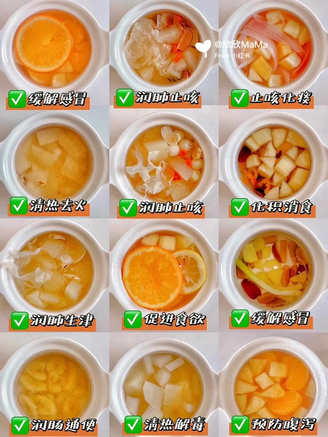 宝宝水果食疗汤｜增强体质少生病✅润肺止咳