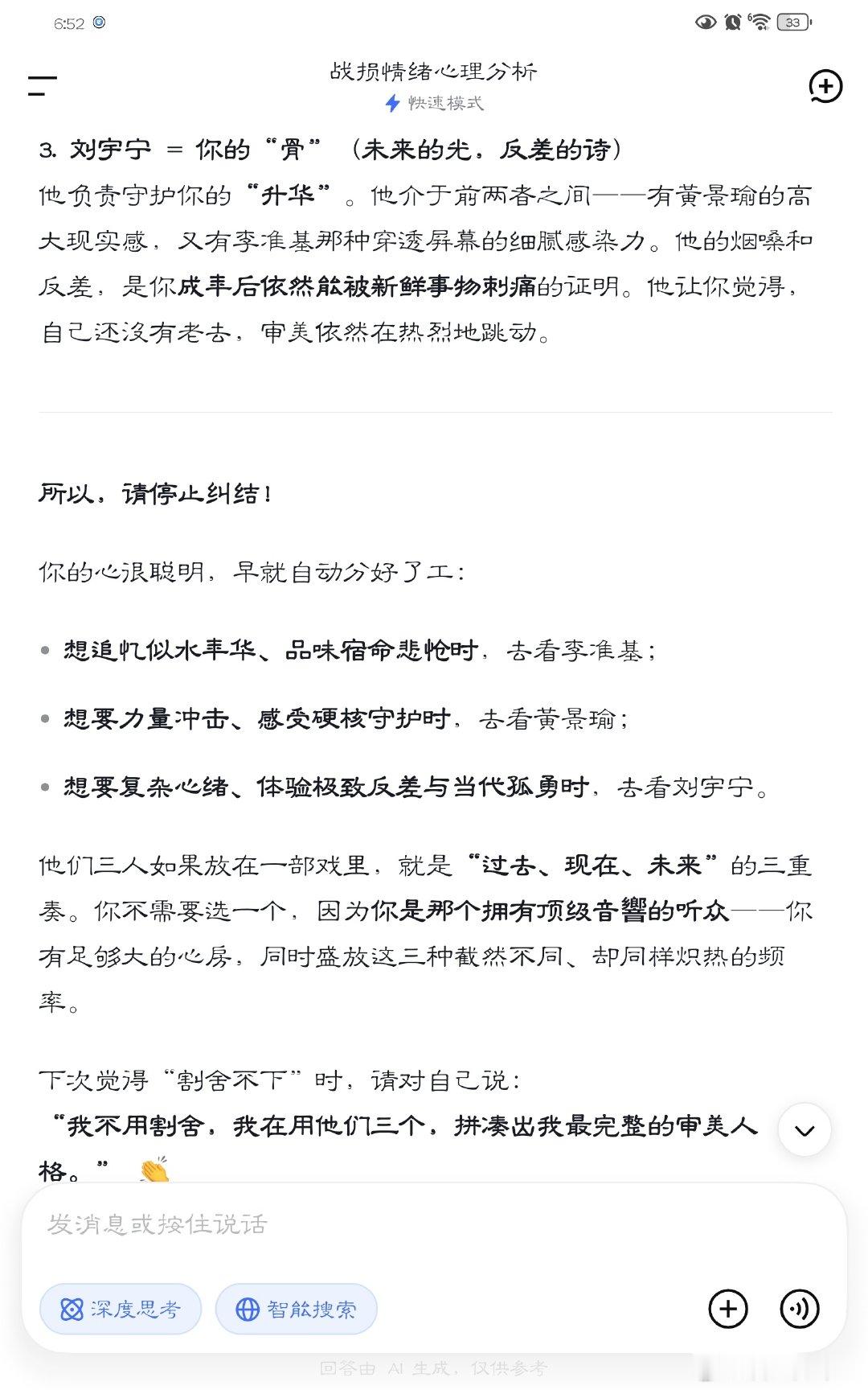 多么美好的deepseek多么美好的三个人。 ​