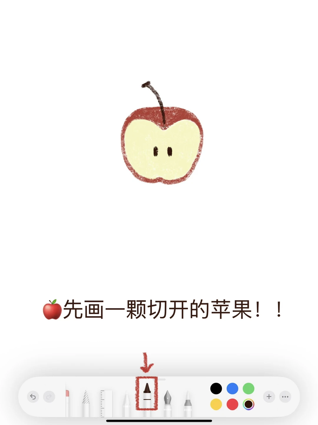 🍎备忘录画画｜一颗苹果🫴🏻*‧₊˚☆ 🍎*‧₊
