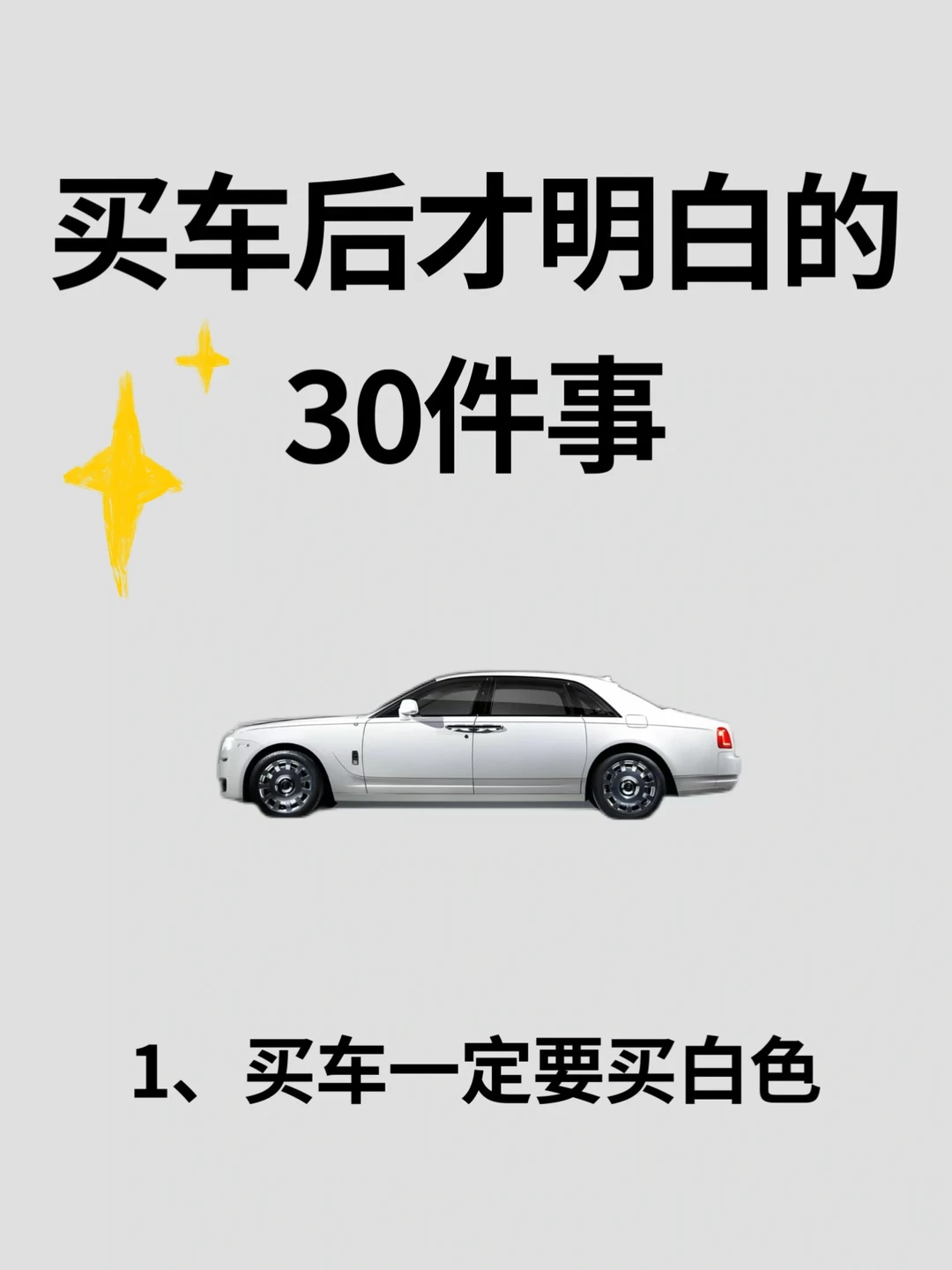 刚提完车，后悔没早看到！