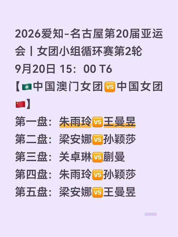 中国女团vs中国澳门女团阵容
